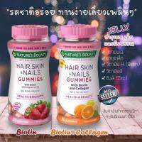 ราคา Nature's Bounty Optimal Solutions Hair Skin & Nails Gummies กัมมี่ บำรุงผิว ผม เล็บ (2493252107)
