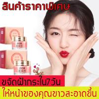 ราคา ครีมเลือดมังกร ครีมบำรุงหน้า ครีมหน้าขาว ครีมทาหน้าขาว ครีมบำรุงผิวหน้า ครีมทาหน้าขาวใส ครีมหน้าขาวใส ไวท์เทนนิ่งครีม (18848431192)
