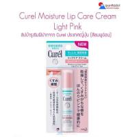 ราคา Curel Moisture Lip Care Cream Light Pink 4.2g ลิปบำรุงริมฝีปาก สำหรับผิวบอบบางแพ้ง่าย (250210472)