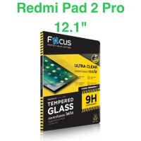 ราคา ฟิล์มRedmi Pad 2 Pro 12.1" ฟิล์มกระจก โฟกัส Focus ฟิล์มกระจกป้องกันหน้าจอ ฟิล์มตรงรุ่น ของแท้Focus ฟิล์มเฉพาะด้านหน้า (23212617808)