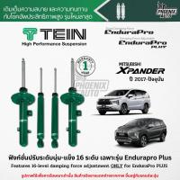ราคา TEIN Endurapro Plus โช๊คอัพรถ Mitsubishi Xpander ปี 2017-ปัจจุบัน (ปรับความนุ่มได้ 16 ระดับ) (9691558013)