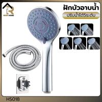ราคา ชุดฝักบัว ฝักบัว อาบน้ำปรับระดับน้ำได้ 5 ระดับ สีโครเมียม เงางาม หัวฝักบัวแรงดันสูง (28959773681)