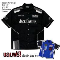 ราคา มือ2เสื้อเชิ้ต รถแข่ง Jack Daniel’s X NISSAN สีดำ Size 47” แถมฟรี เชิ้ตเด็ก 1 ตัว (23984042469)