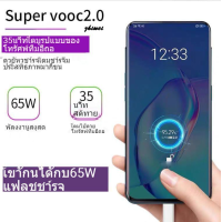 ราคา สายชาร์จ OPPO SUPER VOOC ชุดชาร์จ OPPO SUPER VOOC+หัวชาร์จ ใช้กับOPPO A31 A15 RENO5 A93 A15S RENO4 A37A3S RINO5 R9S A5 (6291640978)