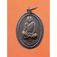 ราคา เหรียญหลวงพ่อเคลือบ วัดหนองกะดี่ใน ปี29 จ.อุทัยธานี ที่นะลึกวางศิลาฤกษ์ศาลาการเปรียญวัดหนองกระดี่ใน (24771855338)