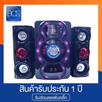 ราคา Music D.J. M-M6380 Speaker 2.1 ลำโพง (997392656)