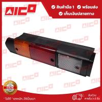 ราคา ไฟท้าย RH โฟล์คลิฟท์ 8FD/G30 60704-T0254 รถโฟล์คลิฟท์/อะไหล่โฟล์คลิฟท์/โฟล์คลิฟท์/อะไหล่รถยกโฟล์คลิฟท์/รถยกโฟล์คลิฟท์/F (4606360151)