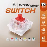 ราคา Outemu Switch Red Switch,Blue Switch ปุ่มสวิตช์ Mechanical Keyboard (SwitchแบบCherry Mx) 2 ขา (11226353225)