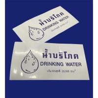 ราคา ซีลบริโภค ฉลากบริโภค พลาสติกซีลฝาถังน้ำ 20 ลิตร (1 กิโล) (23351179689)