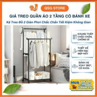 ราคา ราวแขวนเสื้อผ้า 2 ชั้นสะดวกมีล้อ - ชั้นวางแขวนเสื้อผ้า 2 ชั้นประหยัดพื้นที่แข็งแรง (42569295363)