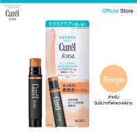 ราคา [Gifr] คิวเรล อินเทนซีฟ มอยส์เจอร์ แคร์ มอยส์เจอร์ ลิป แคร์ ครีม เบจ ลิปมันมีสี สีนู้ด (สินค้าเพื่อสมนาคุณงดจำหน่าย) (29963707989)