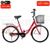 ราคา ยางตัน จักรยานแม่บ้านแบบยางตัน ไม่รั่ว ไม่ซึม ล้อ 24 นิ้ว ยี่ห้อ T-BIKE (3558299056)