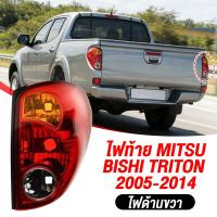 ราคา ไฟท้าย TRITON 2005-2014 มิตซูบิชิ ไทรทัน Mitsubishi tritonปี 2005-2014 * ตัวเลือกสินค้า (50305952125)