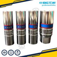 ราคา Kingtony บล็อกถอดหัวเทียน รู 1/2” (4หุน) ลูกบล็อก หัวเทียน ลูกบล็อกถอดหัวเทียนแกนยาง (21889449500)
