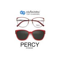 ราคา PERCY แว่นสายตาทรงButterfly B23118-C4 size 56 พร้อมคลิปออนกันแดด By ท็อปเจริญ (12291228064)