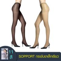 ราคา Cherilon Support ถุงน่องซัพพอร์ท เชอรีล่อน ขาเล็ก ขาเรียว สีเนื้อ ดำ ขาว กระชับกล้ามเนื้อ คลายความเมื่อยล้า NSB-009 (18052351450)