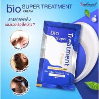 ราคา Green Bio super treatment ‍บำรุงเส้นผม 30ml.x1 สีน้ำเงิน (27765668343)
