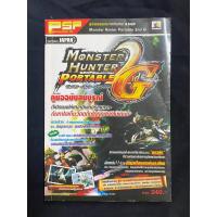 ราคา คู่มือเฉลยเกม Monster Hunter Portable 2nd G (25756066773)