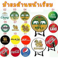 ราคา ป้ายไฟเมนู ป้ายไฟหน้าร้าน 30-50CM ป้ายไฟตกแต่งร้าน LED ป้ายเบียร์ ป้ายLOGOเบียร์ ป้ายขนส่ง ป้าย2ด้านหน้าเรียบ (24870500467)