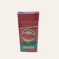 ราคา Najub Na jub treatment lip 5g น่าจุ๊บ ครีมแก้ปากดำน่าจุ๊บ ของแท้ แพคเกจใหม่ (10680605819)