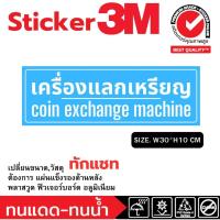 ราคา (458)Sticker 3M สติ๊กเกอร์ เครื่องแลกเหรียญ Coin Exchange Machine ร้านซักผ้า ร้านเกมส์ เก้าอี้นวด หยอดเหรียญ (29775137884)