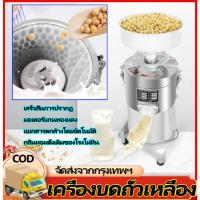 ราคา H&C เครื่องทำน้ำเต้าหู้ นมถั่วเหลือง รุ่น SMI วัสดุสแตนเลส กำลังผลิต 70 กก./ชม พร้อมระบบแยกกาก (49002654924)