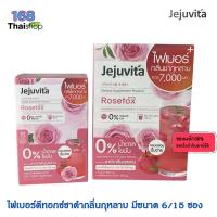 ราคา jejuvita rosetox 15000mg.อาหารเสริมดีท็อกซ์ โรเซท็อกซ์ ไฟเบอร์ดีทอกซ์ ไฟเบอร์โรสทอกซ์ เจจูวิต้าโรสท๊อกซ์ โรสท็อกซ์ชาดำกล (29371200567)