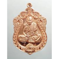 ราคา เหรียญฉลอง 110ปี หลวงปู่ทวน วัดโป่งยาง เสก 3วาระ (17878395352)