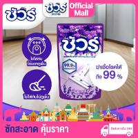 ราคา SURE ชัวร์ น้ำยาถูพื้น 800ml น้ำยาทำความสะอาดพื้น น้ำยาดันฝุ่น น้ำยาถูบ้าน น้ำยาถูพื้นกระเบื้อง (26620462135)