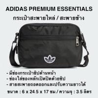 ราคา ADIDAS PREMIUM ESSENTIALS กระเป๋าสะพายไหล่ / สะพายข้าง (29172603742)
