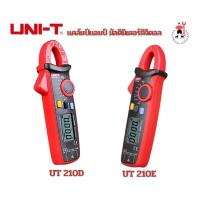 ราคา UNI-T รุ่น UT210D , UT210E แคล้มป์มิเตอร์ดิจิตอล วัดแรงด้นไฟฟ้ากระแสไฟฟ้า AC/DC แม่นยำในการวัด (26372013415)