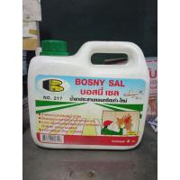 ราคา น้ำยาประสานคอนกรีต BOSNY SAL B217 บอสนี่-เซล B-217 ขนาด 2 กิโลกรัม (11242463228)