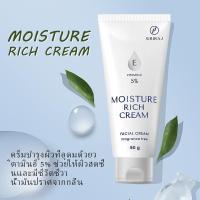 ราคา มอยซ์เจอร์ ริช ครีม | ครีมวิตามินอีศิริราช | Siriraj Moisture Rich Cream Vitamin E 5% | 90 กรัมขนาด (27370643452)