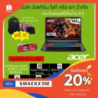 ราคา โน้ตบุ๊คราคาถูก NOTEBOOK Acer Nitro AN515-44-R2A6/T004 (3551451170)