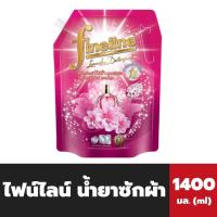 ราคา 1400 มล. ไฟน์ไลน์ ซักผ้า ดีลักซ์ลักเพอร์ฟูม สีชมพู น้ำยาซักผ้า สูตรเข้มข้น Fineline ชนิดเติม(3587) (7123699998)