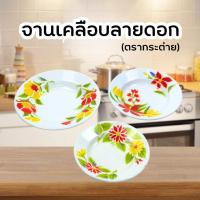 ราคา จานเคลือบลายดอก ตรากระต่าย 7,8,9 นิ้วจานเคลือบสังกะสีลายดอก (ราคา1ชิ้น) จานเคลือบ จานลาย ชามสังกะสี (29724228480)