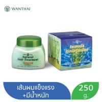 ราคา Wanthai Natural Hair Treatment ว่านไทย เนเชอรัล แฮร์ทรีทเม้นท์ สกัดจากสาหร่ายทะเลและสมุนไพรหลากชนิด (ปริมาณ 250กรัม) (51051720915)