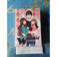 ราคา Wonder Girl (รักร้ายละลายใจ) (2319143650)