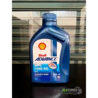 ราคา น้ำมันเครื่องมอเตอร์ไซค์ Shell Advance AX7 4T 10W-40 ขนาด 0.8L (27259145183)
