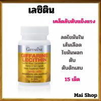 ราคา บำรุงตับ ไขัมันพอกตับเลซิติน เลซิตินช่วยลดไขมันในเส้นเลือด ไขมันพอกตับ ตับอักเสบ (27302444406)