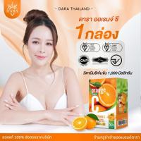 ราคา 1 กล่อง มี10ซอง ดาราออเรนจ์ซี วิตามินซีเข้มข้นแบรนด์ดารา (41208550684)