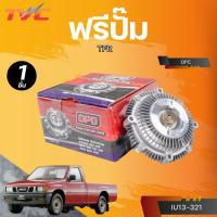 ราคา OPC ฟรีปั๊ม TFR (IU13-321) (29866969813)