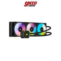 ราคา CORSAIR COOLING iCUE H150i ELITE CAPELLIX Liquid CPU Cooler (CW-9060048-WW)/5Y By Speed Gaming (19840502783)