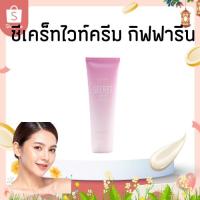 ราคา ซีเคร็ทไวท์ครีม กิฟฟารีน ซีเคร็ทไวท์ครีม (50551178729)