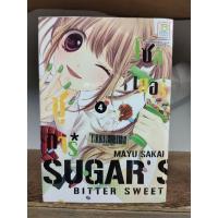 ราคา The Sugar Soldier เล่ม 1-4 ( ขายหนังสือสภาพเช่า ) (10241887379)