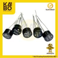 ราคา Diode Bridge (แพ็ค 5 ตัว) Rectifier บริจด์ไดโอด 1A,2A 1000V (23180423954)