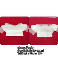 ราคา เสื้อครอป สีขาว (911740135)