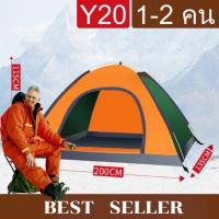 ราคา เต็นท์สนาม เต็นท์โดมลายพราง เต็นท์ เต้นท์เดินป่า เต็นท์ลายทหาร (สำหรับ1-2 คน) 200 บาท (28287955315)