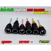 ราคา กันล้ม KAWASAKI Z650 Ninja650 ปี2017 (7267803883)