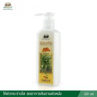 ราคา โลชั่นขมิ้นชัน ( อภัยภูเบศร ) (28915867407)